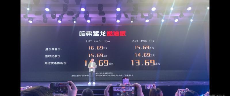 国产燃油车，还得看哈弗啊！哈弗猛龙燃油版上市了共推出2款车型，官方指导价15.