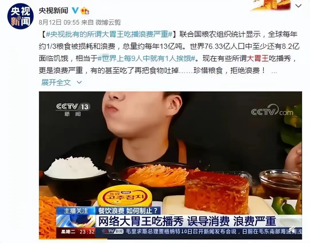 央视批评的“大胃王吃播”背后，是危及75亿人的新灾难你浪费的食物是他们想要的幸