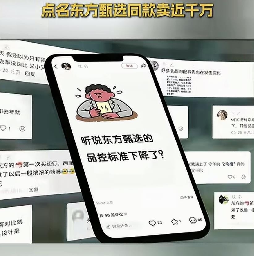 罗永浩这次直接点名了俞敏洪。他说团队查过，东方甄选也卖了同款溜溜凳，销量还不小。而交个朋友这边已经干