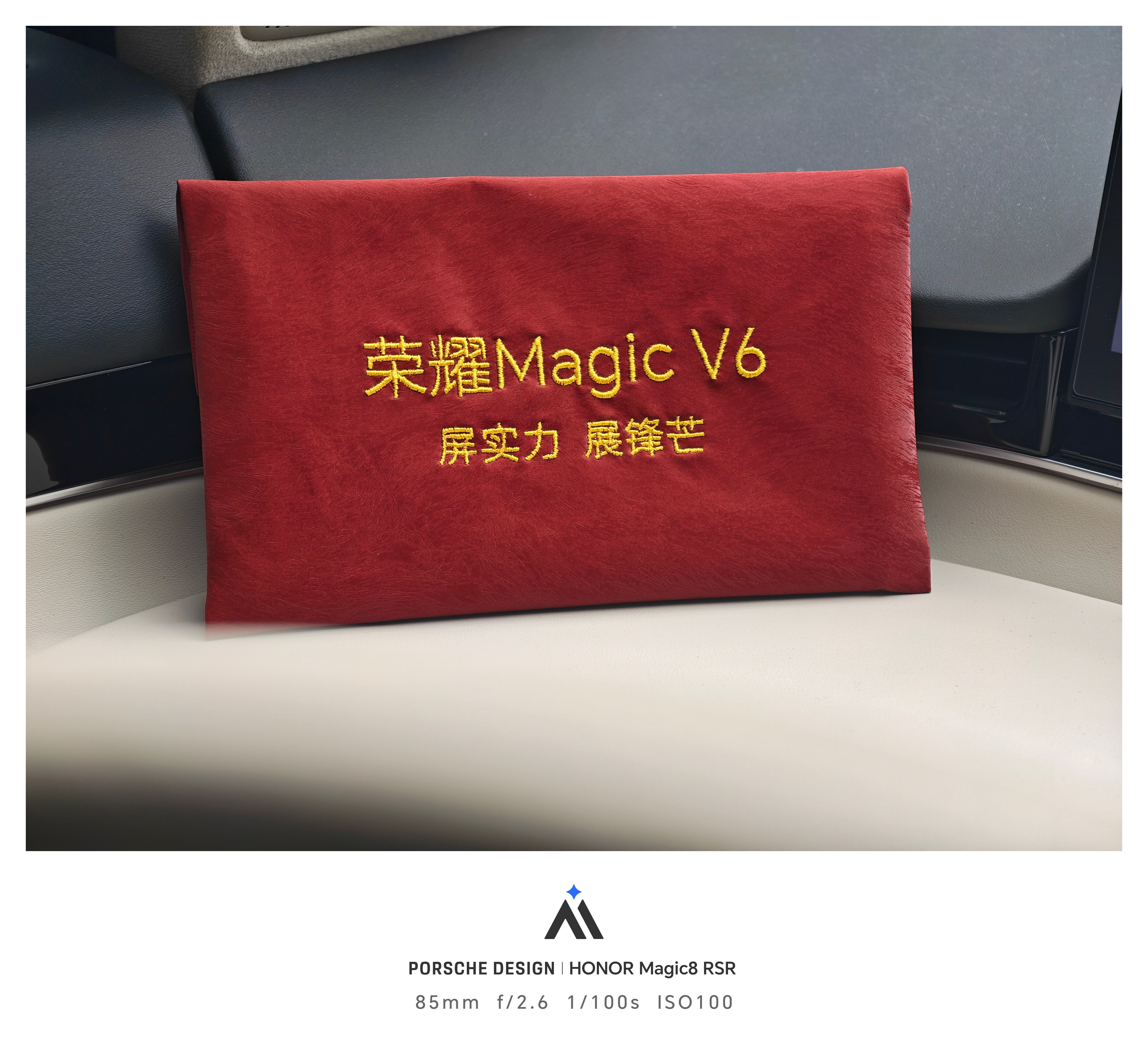 怪不得荣耀MagicV6的屏幕上手时用着那么舒服。邀请函给解密了，采用的是高端
