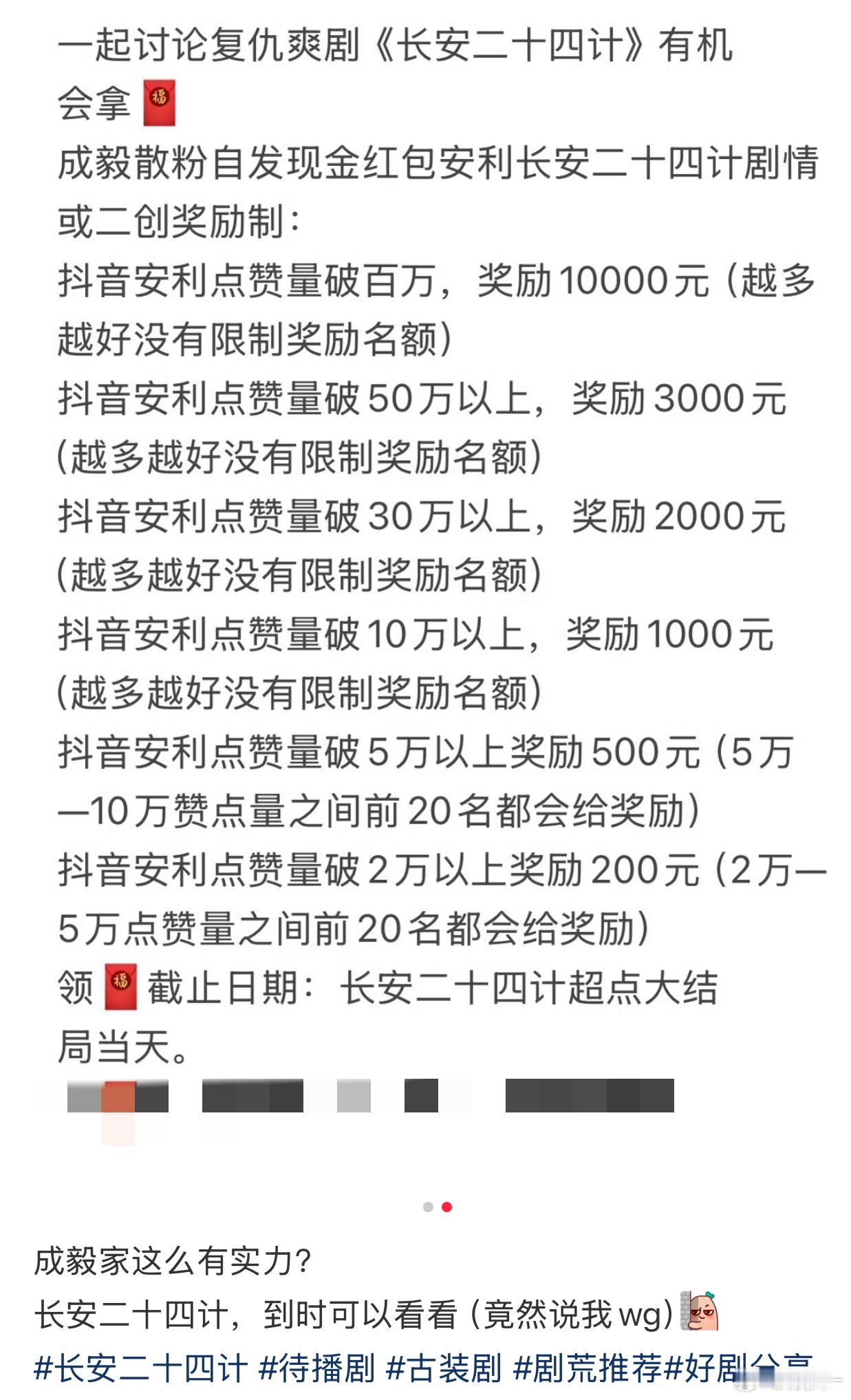成毅家粉丝有钱这一点不要怀疑，周边也是嗷嗷卖