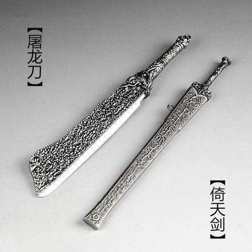 郭靖黄蓉设计倚天剑和屠龙刀的初衷，是担心《武穆遗书》和《九阴真经》同时落到一个心