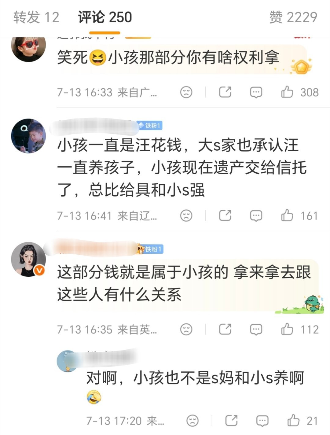 我又想起当初疯狂舔光头的那些人，我寻思着人家孩子跟着亲爹，怎么也得比你这个毫无血