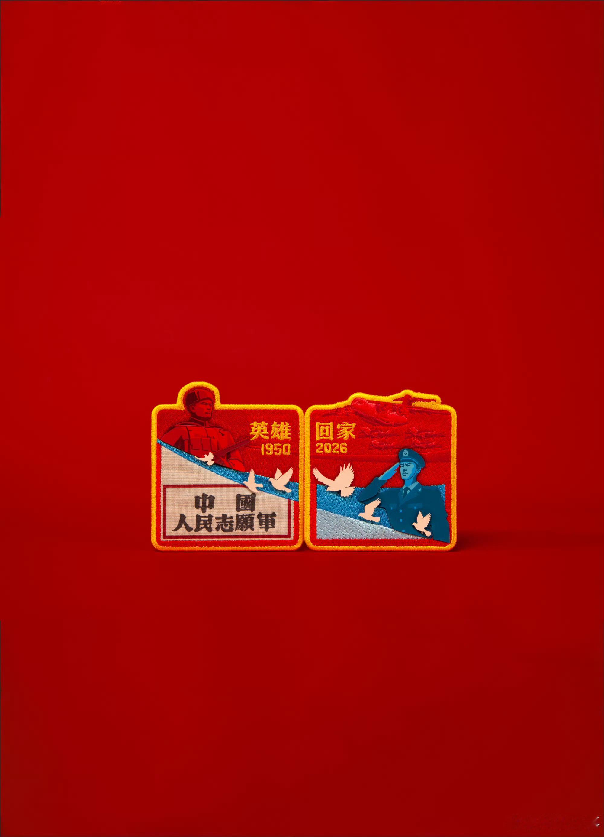 晚安中国🇨🇳