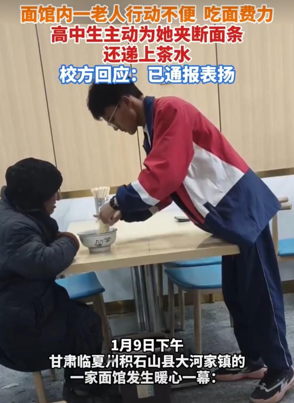 1月9日下午，甘肃积石山县大河家镇一家面馆里，暖心一幕被监控悄悄记录。临津中学高