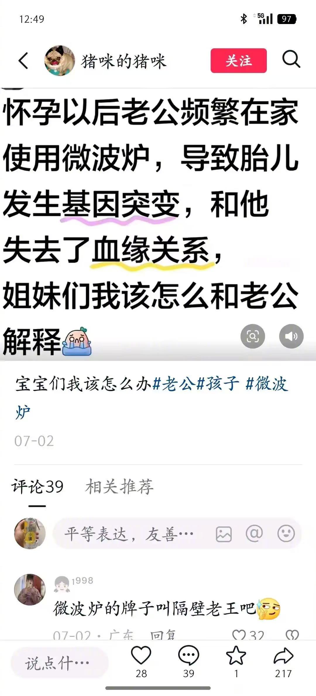 基因还能这么突变[doge]​​​