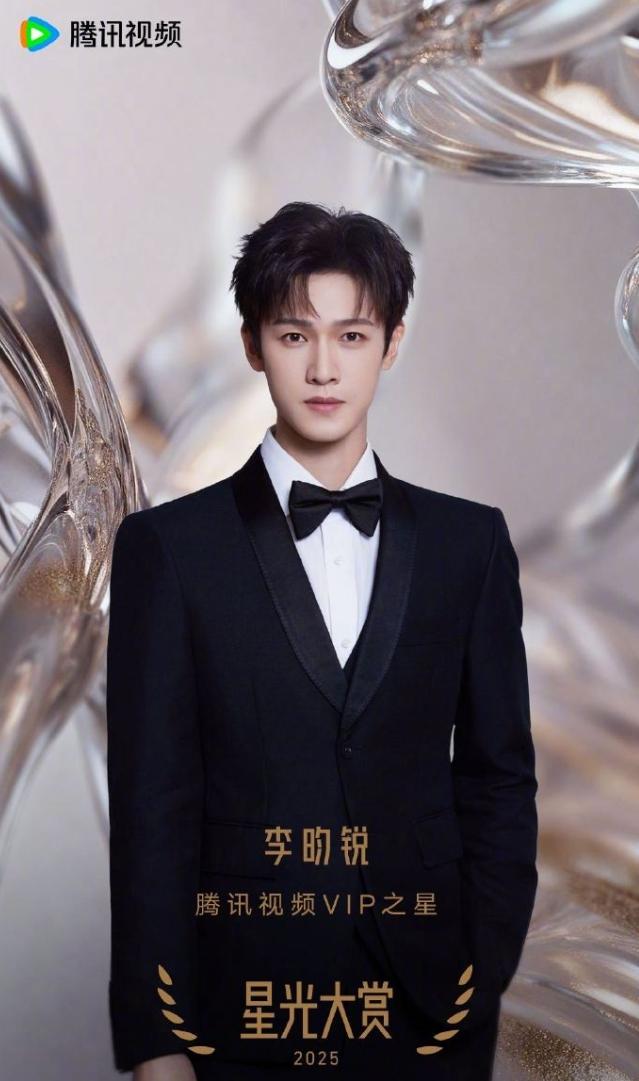 鹅厂新晋太子李昀锐！星光大赏vip之星五男三女，刘宇宁，龚俊，丁禹兮，檀健次，
