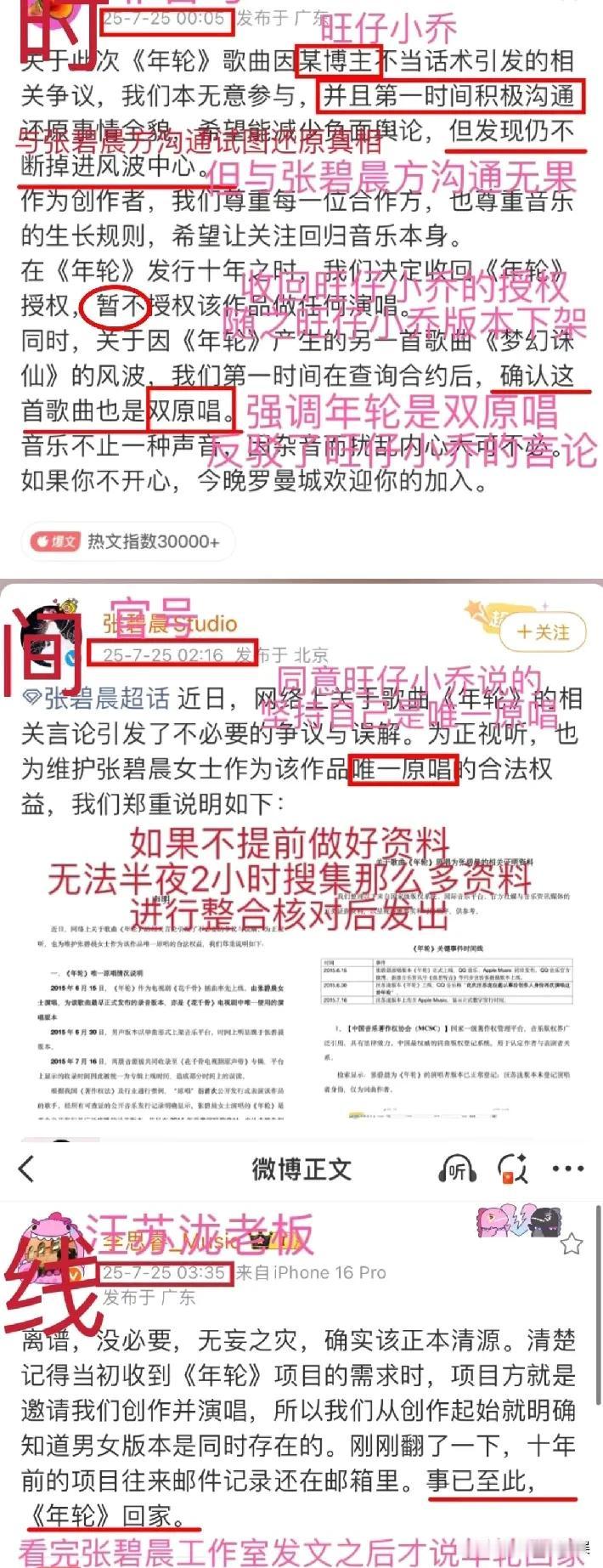 汪苏泷为什么只是回收张碧晨版权？汪苏泷合作过那么多明星，只有张碧晨有问题。她