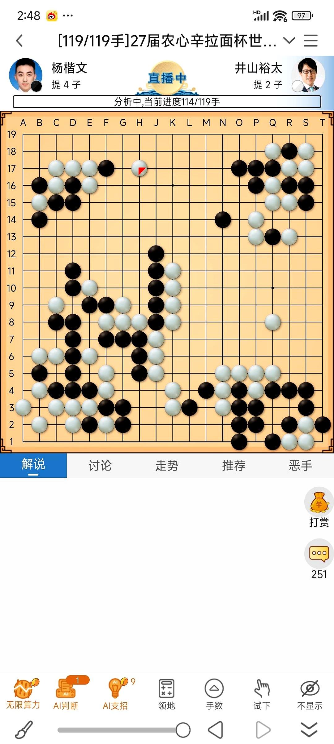 一切皆有可能。农心杯井山曾亮眼，申工也可能被刺客击败，王星昊输傅彧未远，