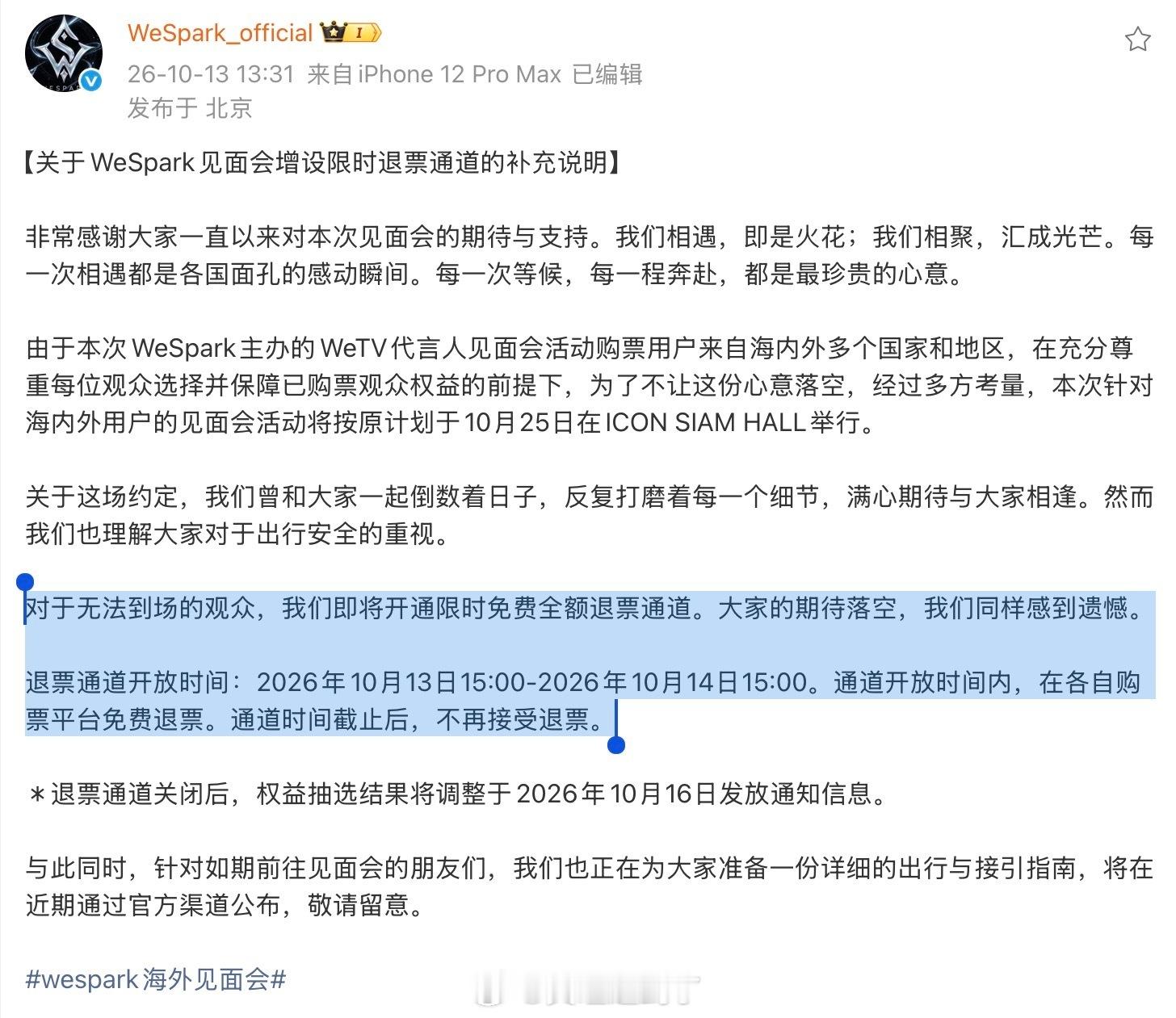 白鹿回应泰国见面会粉丝顾虑白鹿又闷声干大事白鹿这波真的把粉丝的顾虑全接住了！工作