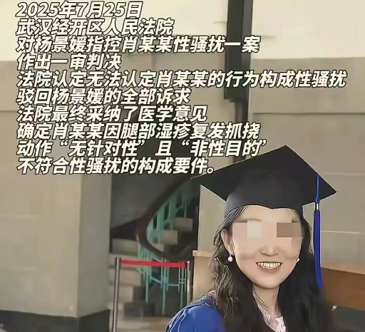 项立刚一句话算是把武汉大学女生杨某某从油锅架到火堆上了：一个女孩盯着一个男生的隐