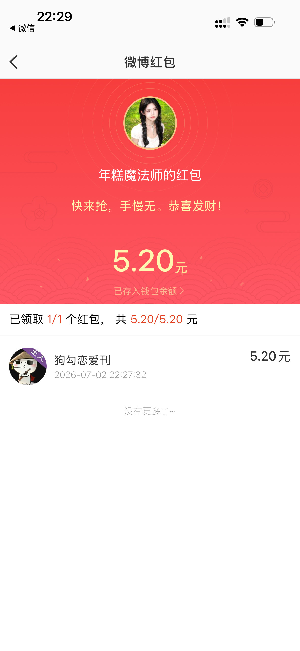 她特别宠我我想嫁给她