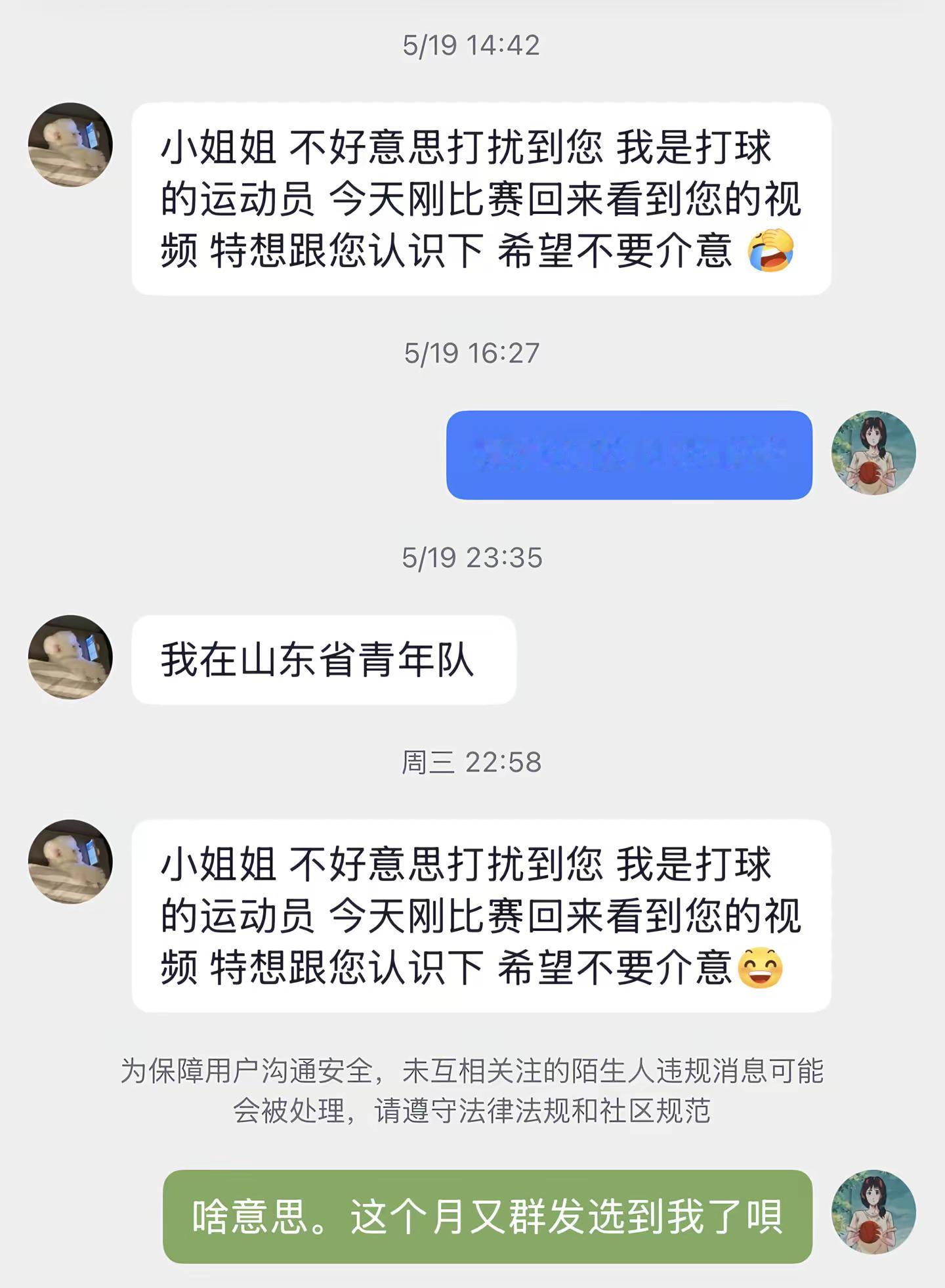 高情商对话<imgsrc...