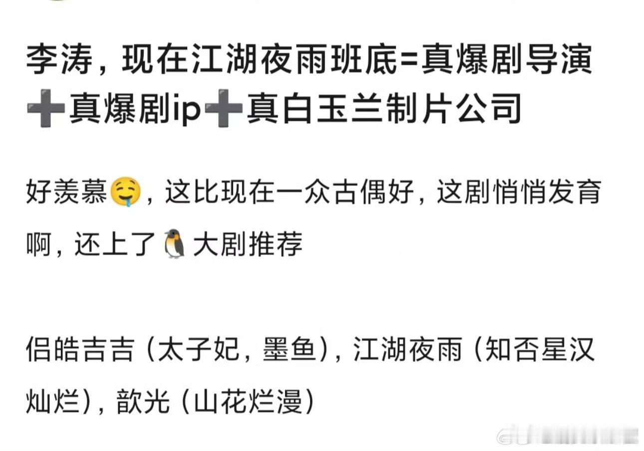 《江湖夜雨十年灯》和《星汉灿烂》《知否》同班底，为什么差别这么大