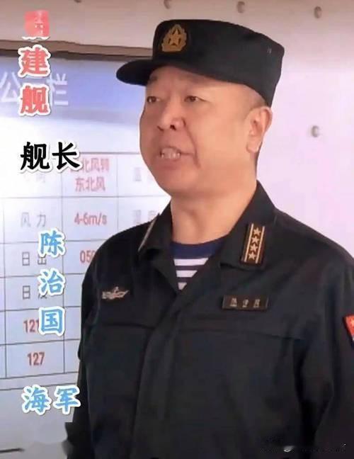 看到福建舰舰长陈治国的履历，我突然明白了一个硬道理。这位置，真不是谁都能坐的