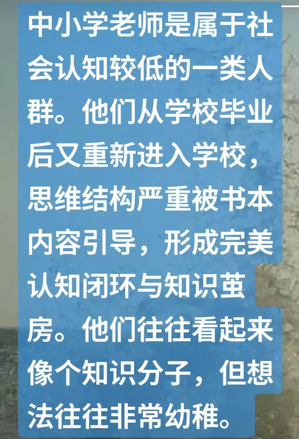 这话对不对？​​​​