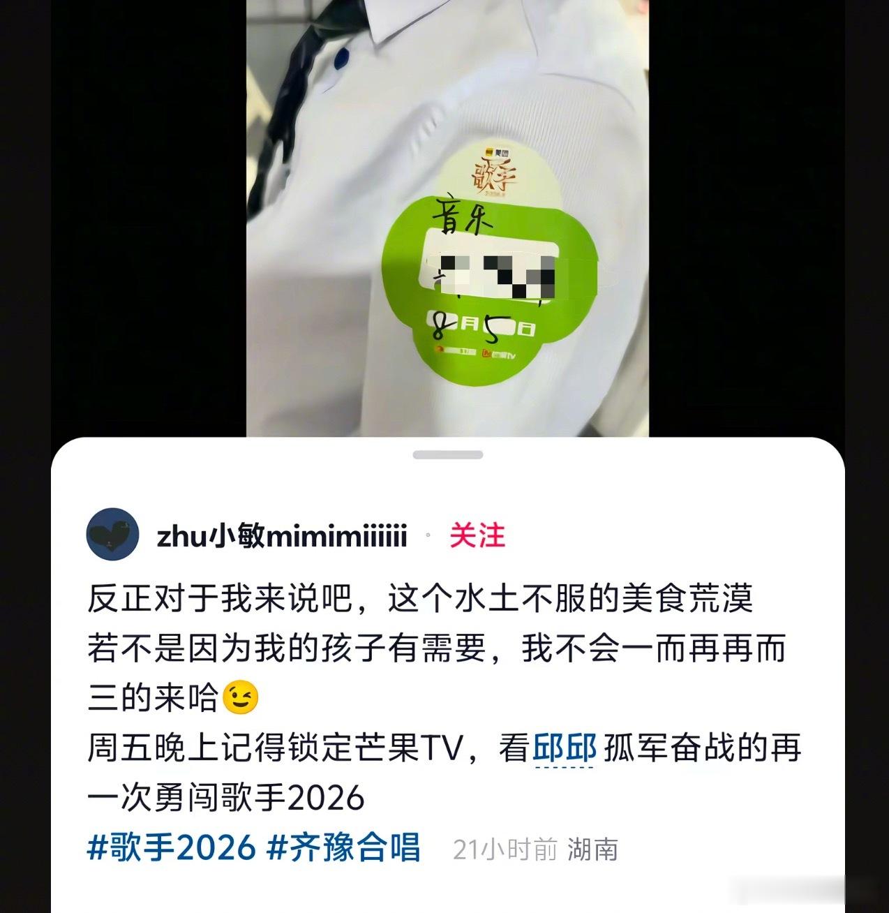 齐豫独唱时加的小男孩家长态度