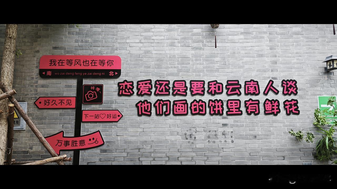 恋爱还是要和云南人谈？我在兰州亲身实测——昨天逛完黄河楼，我和老婆来到兰州