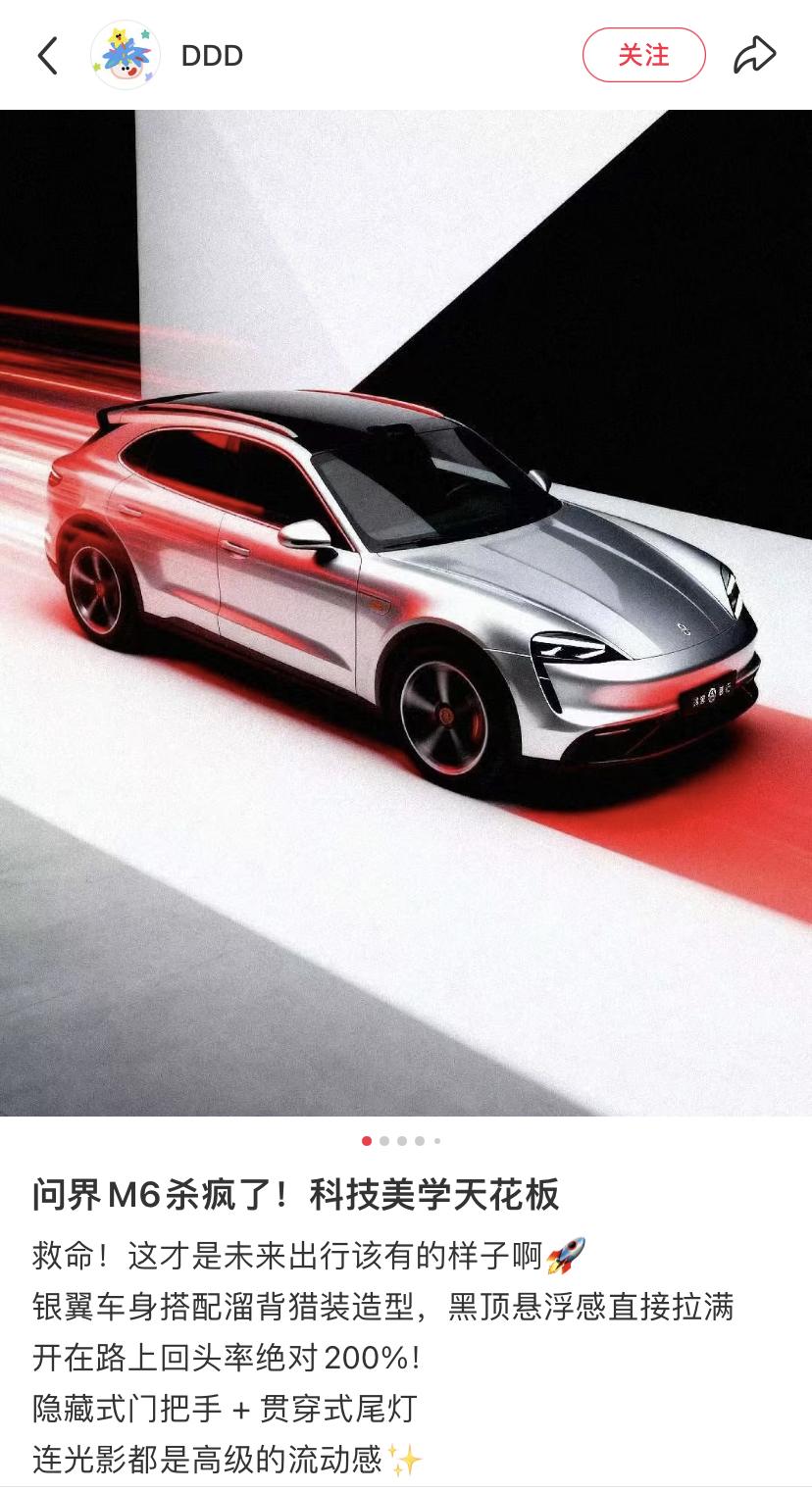 每一界都杀疯了，每一界都是爆款预定[捂脸哭]不过M6的回头率，肯定是要比那