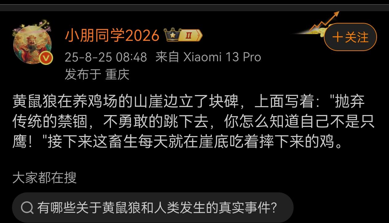 黄鼠狼太坏了！