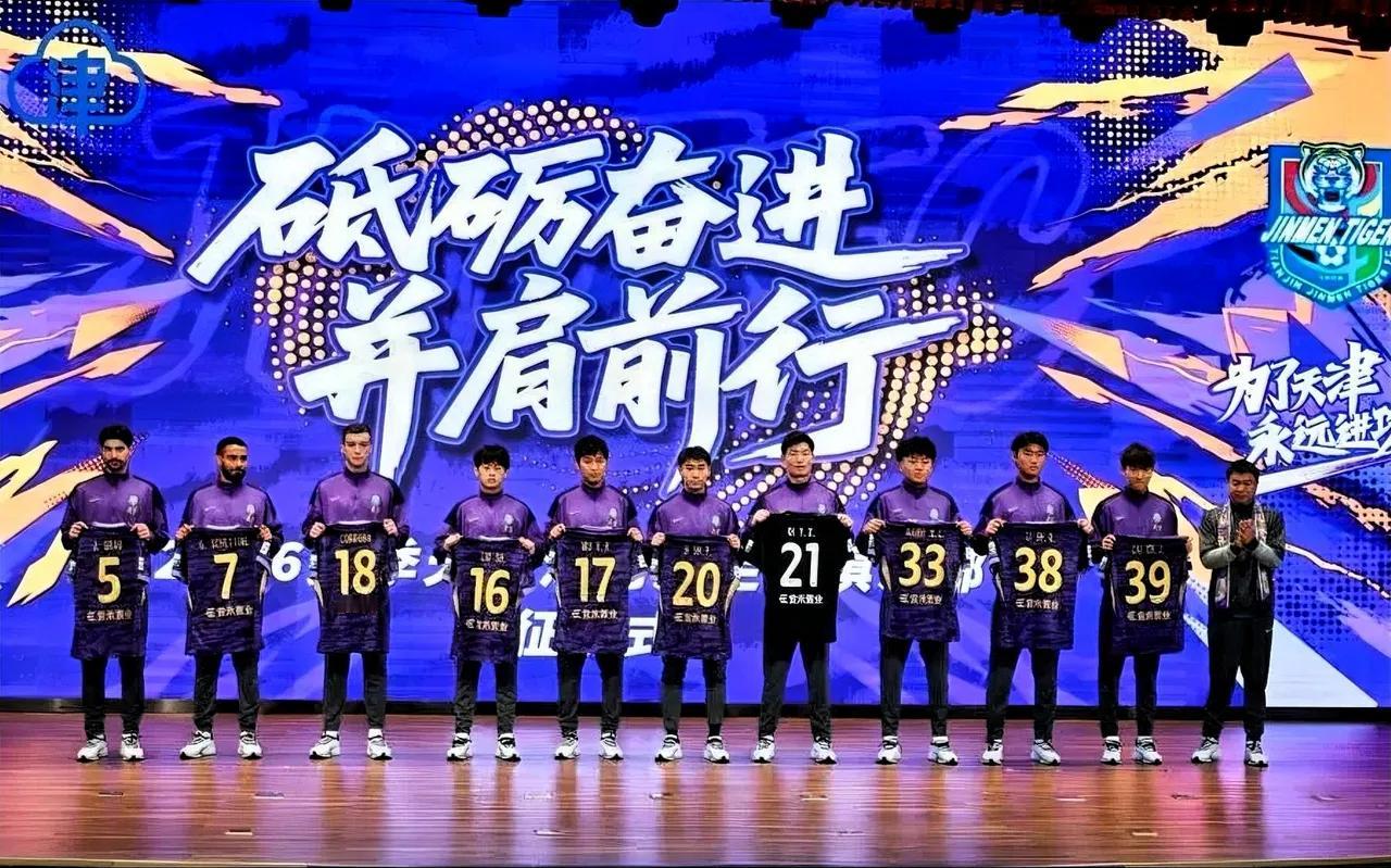 天津津门虎实力全面解析（2026赛季）总体定位：中超中游偏上硬实力，因特殊