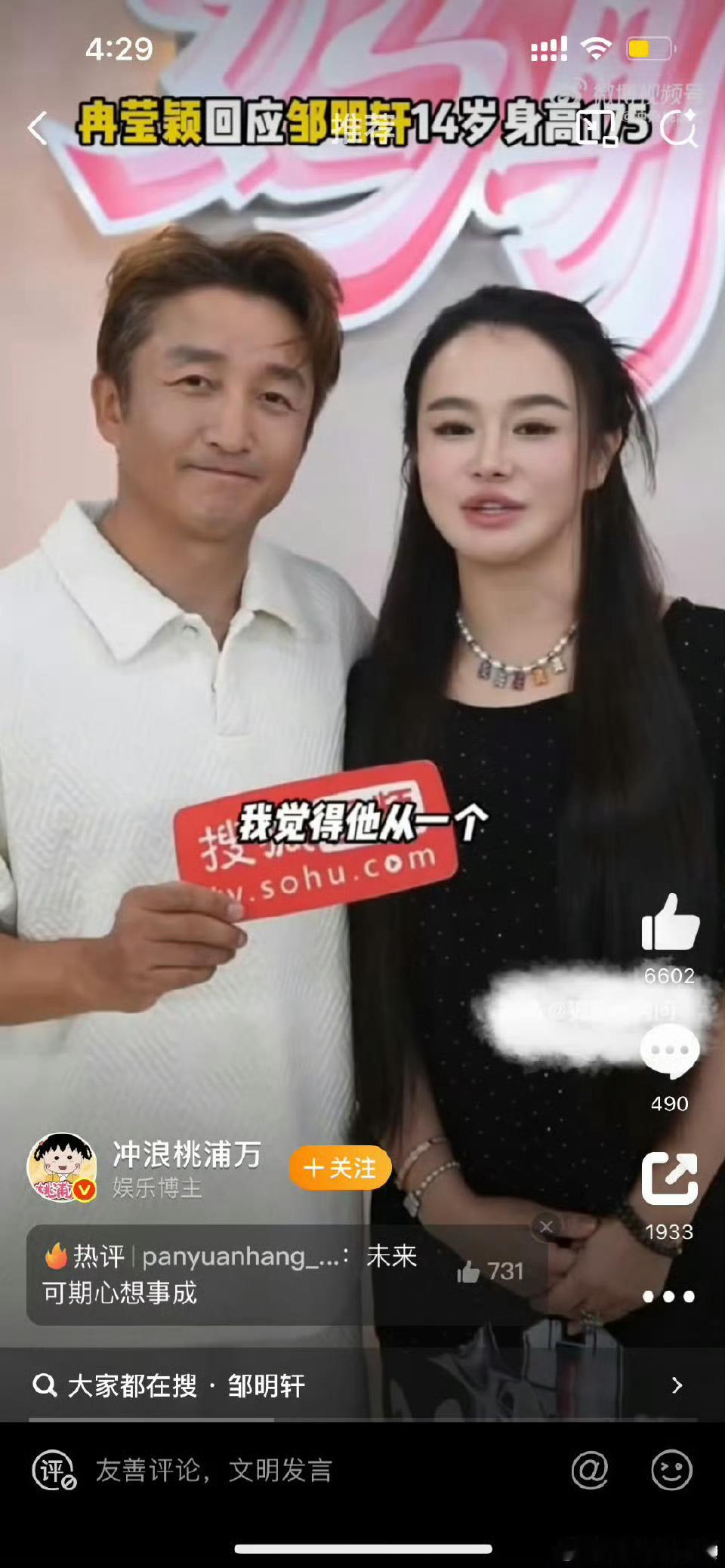 冉莹颖回应儿子身高邹明轩14岁已经175啦～真是遗传了爸爸妈妈的良好基因！不愧是