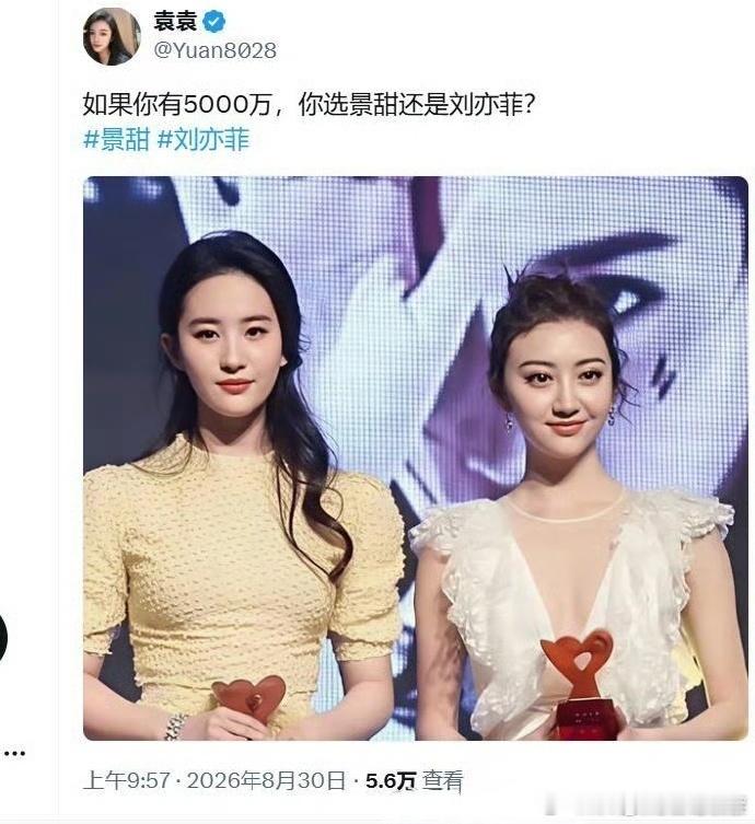 景甜怎么能和刘亦菲比啊？​​​
