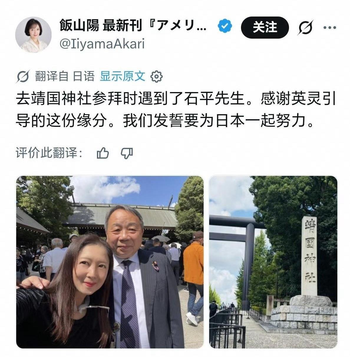汉奸石平最终的下场无非只有一个：那就是既不为日本人所容，也不为中国人所容！