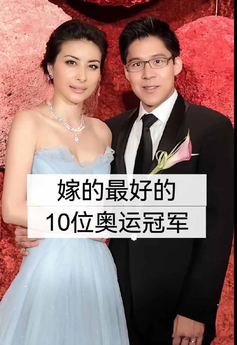 郎平嫁的好。郭晶晶嫁的好。伏明霞嫁的好。刘璇嫁的好。张怡宁嫁的好。吴敏