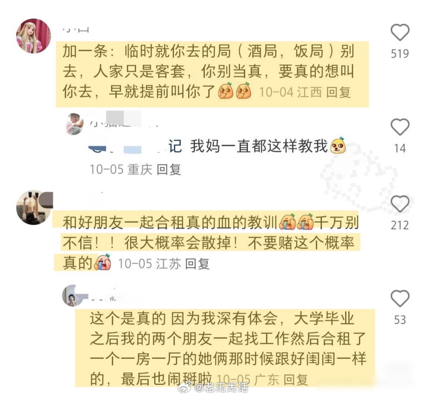 “其实但凡家里有点人脉的都懂”​​​