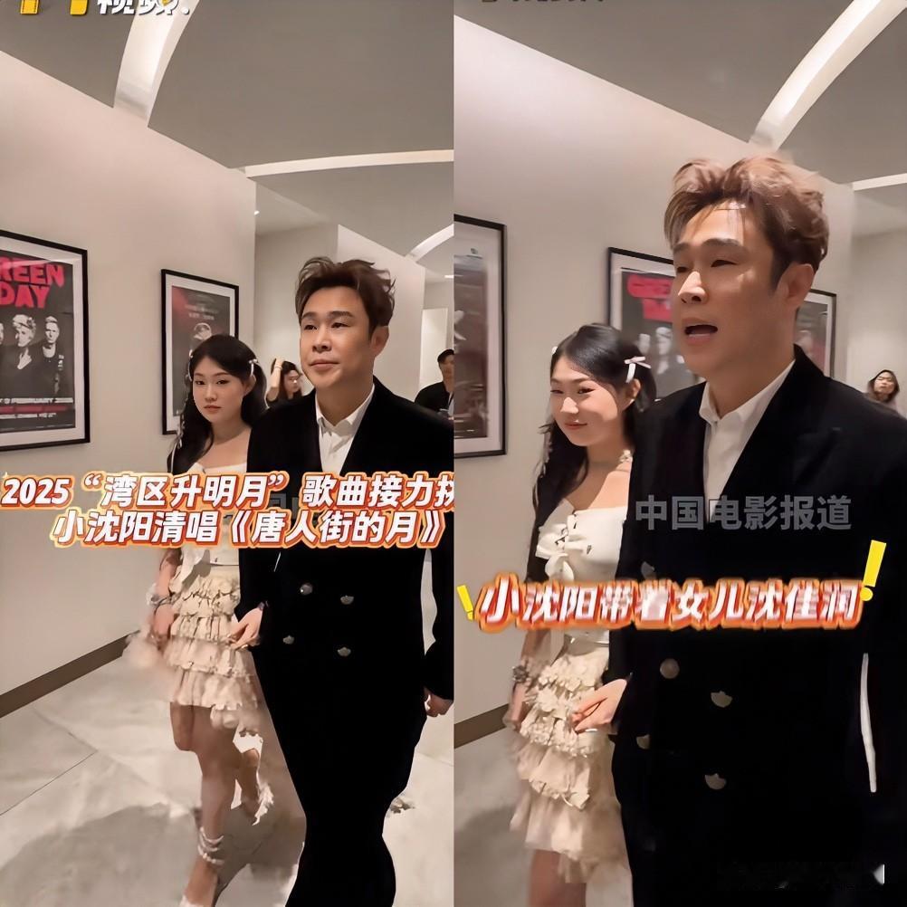 谁能想到小沈阳现在要靠女儿“撑场面”了？去大湾区演唱会上，沈佳润一开口直接把