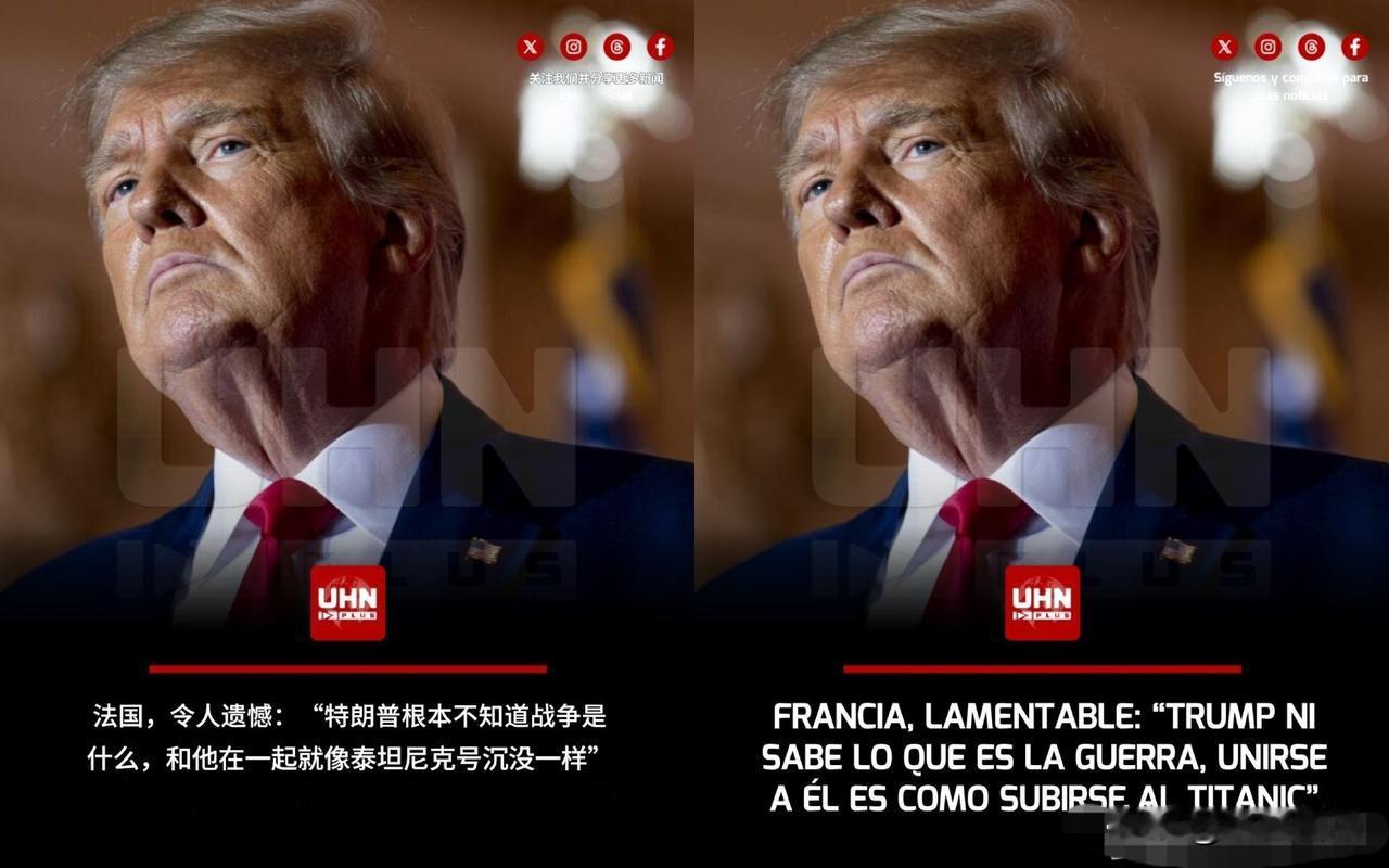 法国拒绝帮助美国重新开放霍尔木兹海峡，开创了一个令人遗憾的先例。此外，法国陆