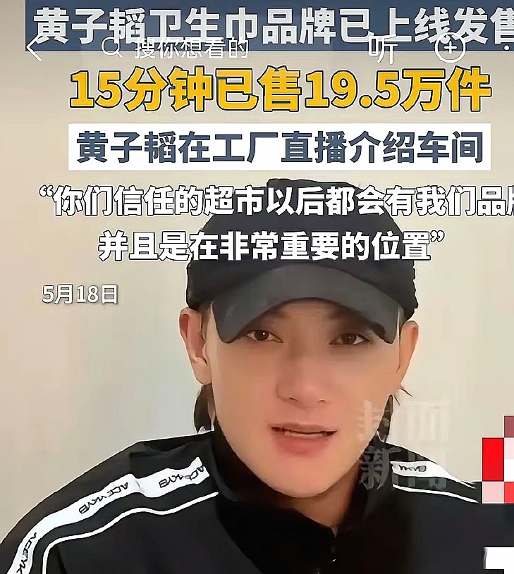 娱乐圈男明星们最近怕是集体头疼——黄子韬搞了个卫生巾品牌朵薇，直接放话要做