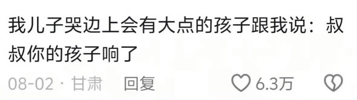 说话有点卡,笑喷了