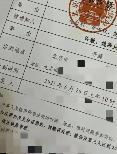 6月26日，错换人生二十八年这一事件终于要开庭了，心疼许妈姚爸，等了整整五年，盼