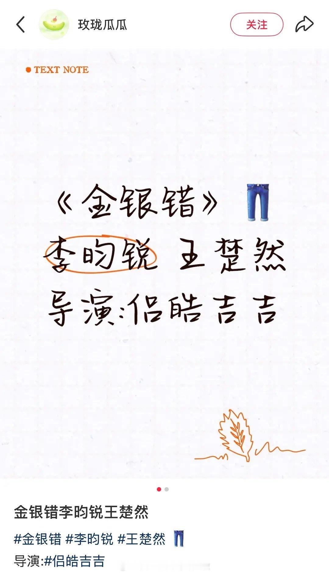 决战🍉之巅A：李昀锐是要和lhjj合作，金银错，先拍B：下一部是🥝的​​​