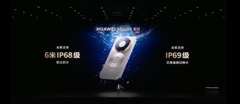 Mate80系列，全系3DTOF，全系IP68、IP69，考虑到基础版4699