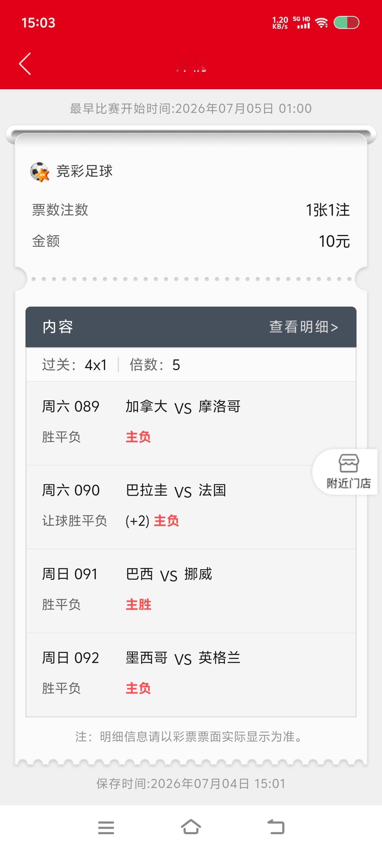 我都选好了但要去门店买我懒得去啊🙉