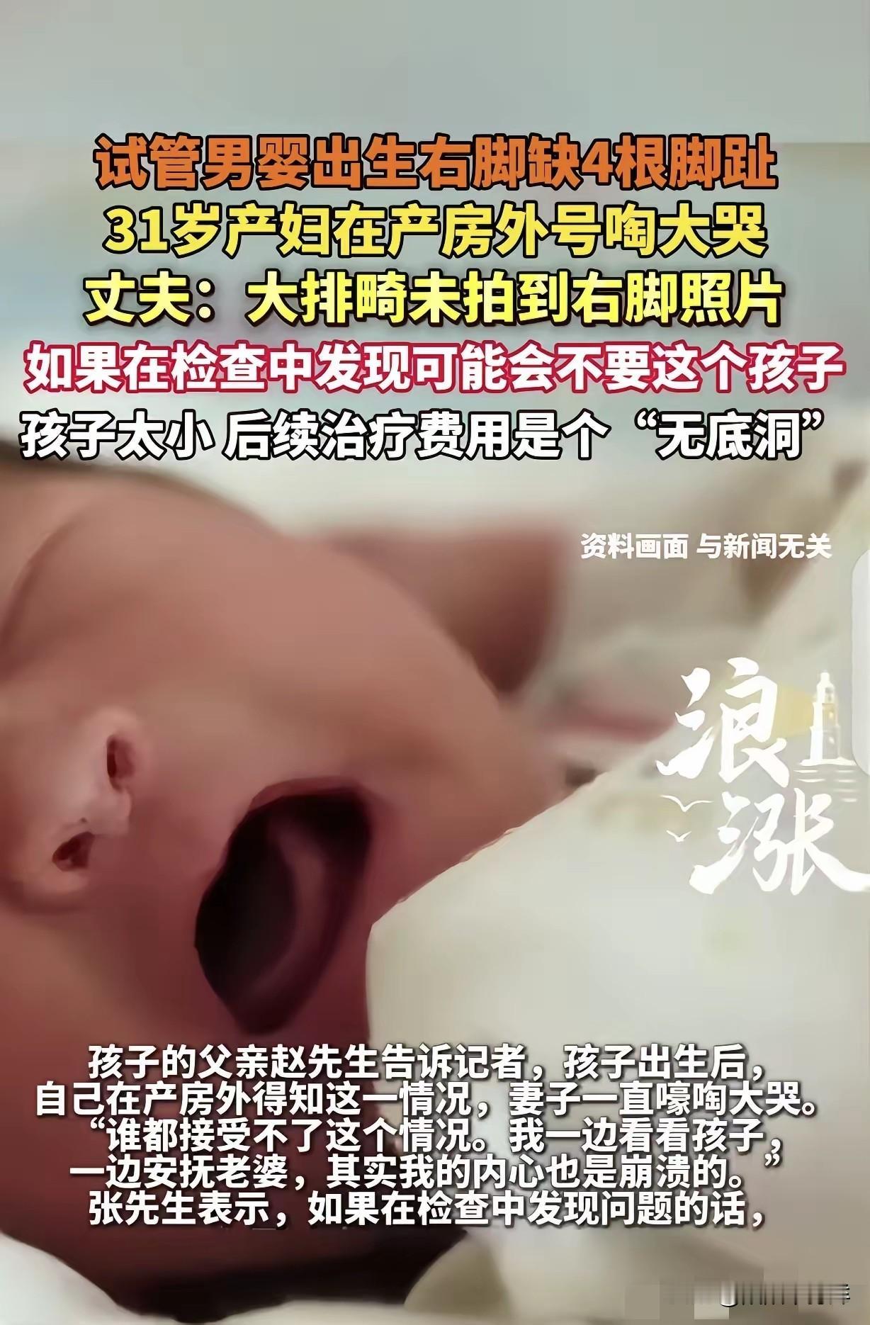 “崩溃了！”一31岁女子输卵管有问题，无法自然受孕，她和35岁丈夫去做了试管，成