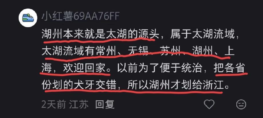 关于湖州和太湖的渊源，这位江苏网友的观点是:1、湖州才是太湖的源头。2、太湖