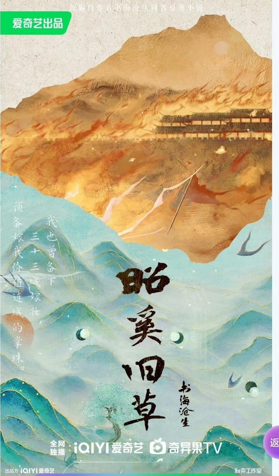 昭溪旧草​​​