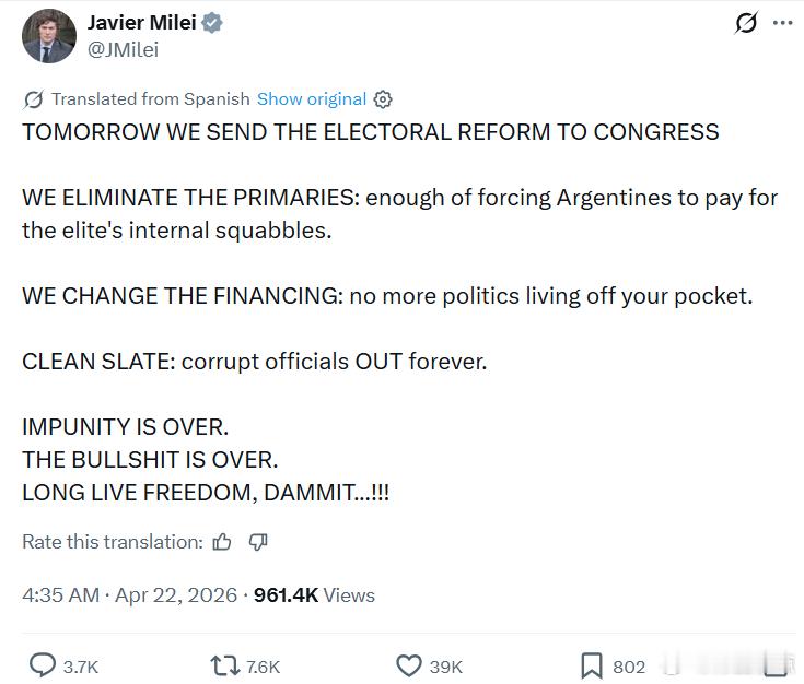 阿根廷总统米莱：明天，我们将把选举改革提交国会。我们取消初选：够了，不再让阿根廷