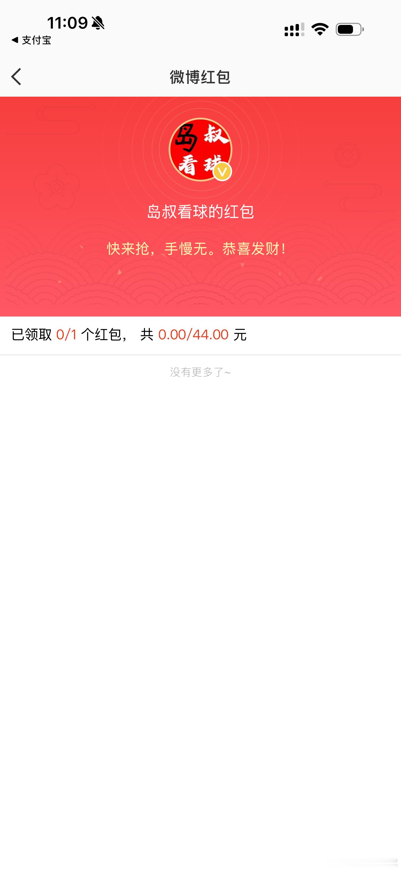 恭喜这位粉丝连续2天 猜对笔分 中奖记得在文章下方​​​
