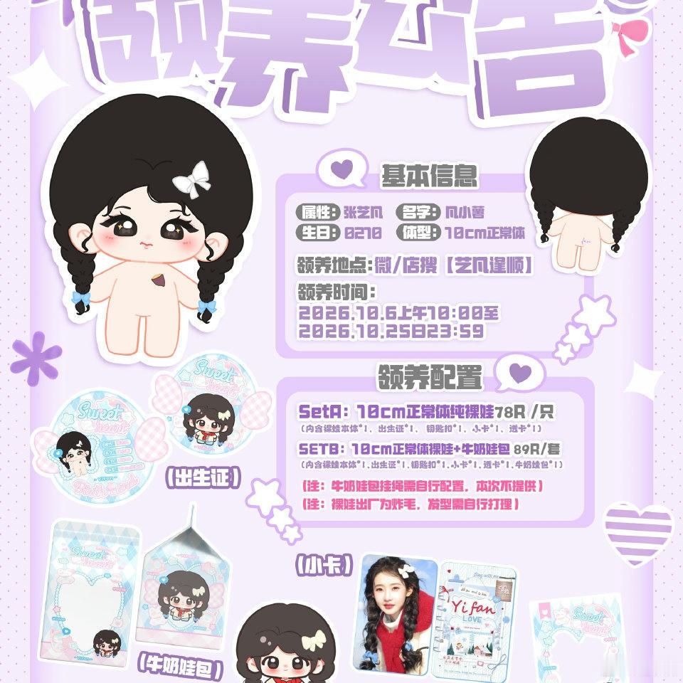 #张艺凡#苦尽甘来💜​