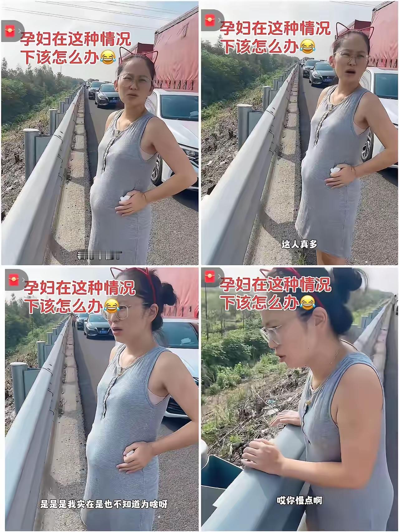 国庆高速堵成停车场，江苏一位孕妇憋得直冒冷汗，拉着老公的手急得转圈：我真的忍不住