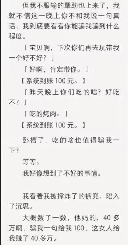 真是个人才，一句话的信息量太大了，成功引起了我的注意！这样的小说太超前了！