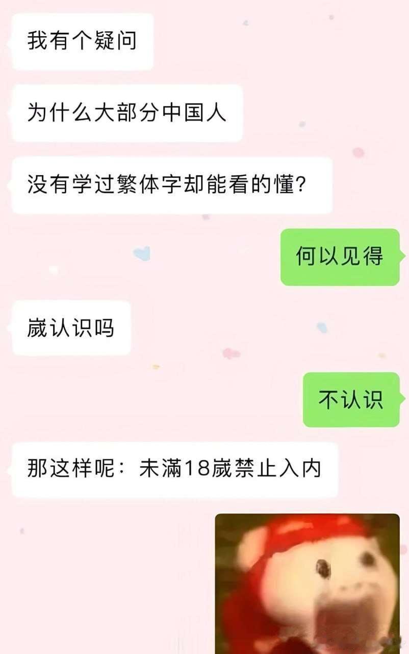 国人强大的推理能力​​​