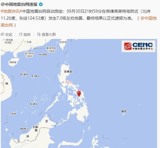 菲律宾中部岛屿的莱特湾，9月30日晚上10点，爆发7级地震，还是9.8km的浅层