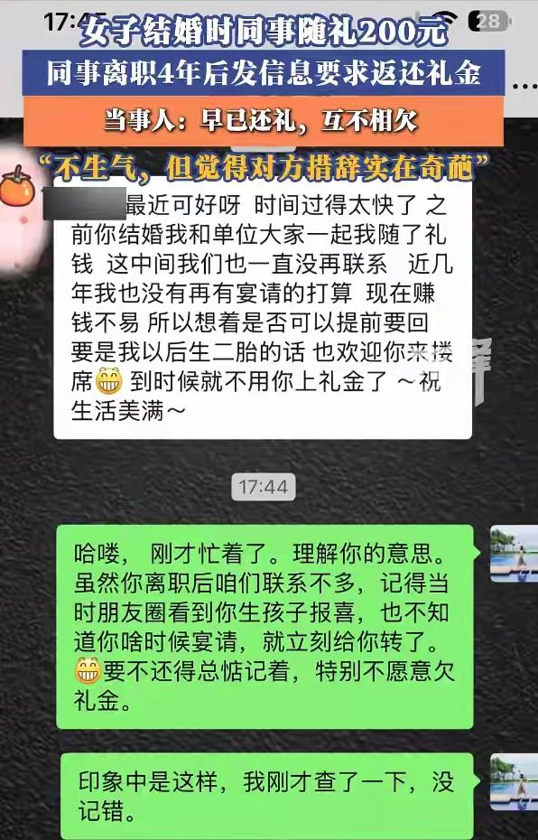 这几天，河北石家庄一大姐碰上个大无语事件。手机一响，竟是好几年没联系的前同事发来