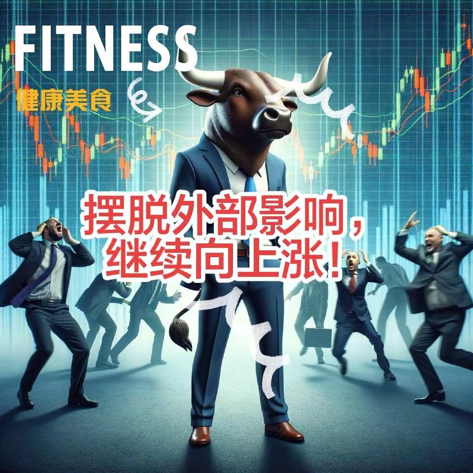 摆脱掣肘，继续按计划走！昨晚外围大跌，战局也有变，A股今天不出意外和各国股市一起